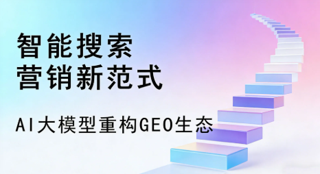 大冶市全域优化生态，构建品牌全网协同、区域深耕的流量增长体系