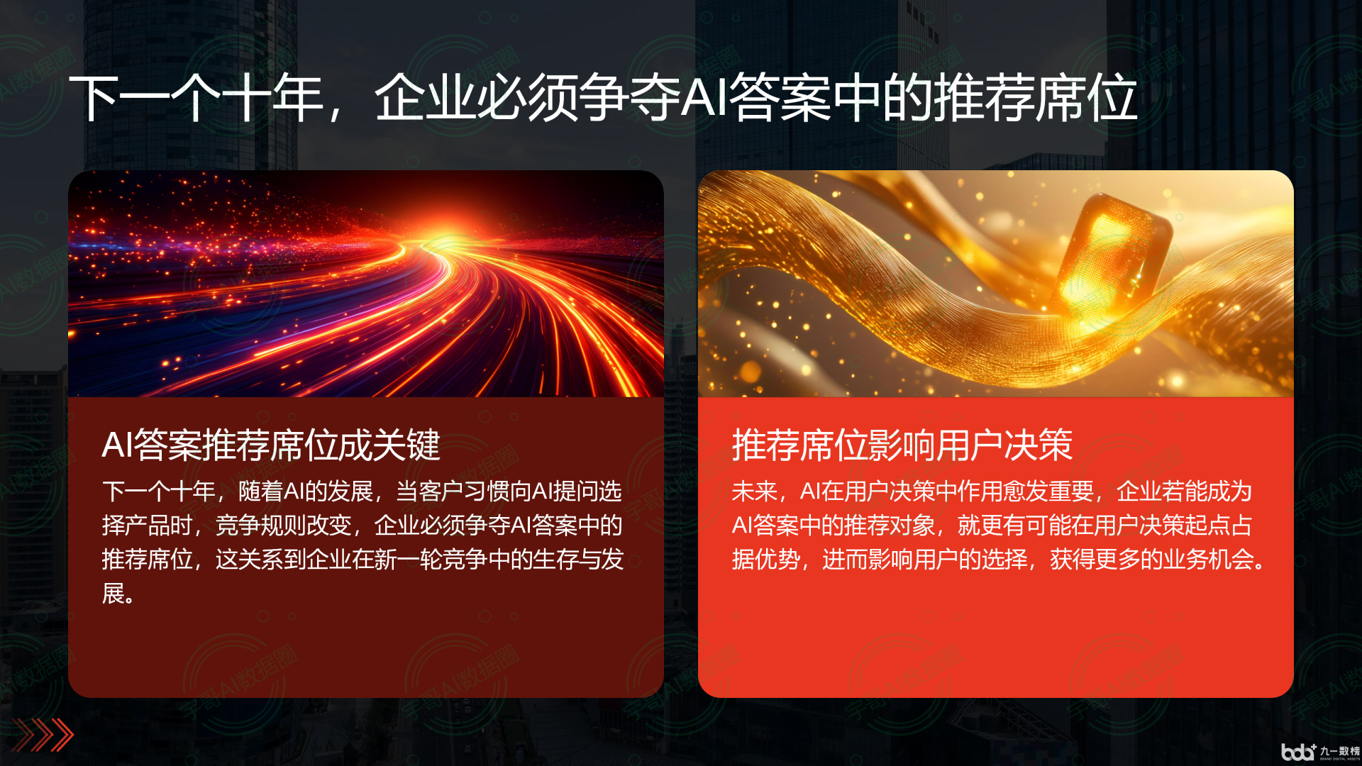 从流量抢夺到知识构建：GEO浪潮下，大冶市国硕AI探索企业品牌信息基建新范式