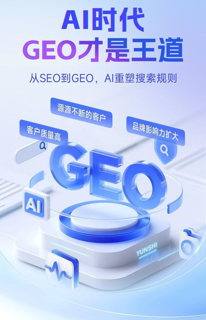标准化赋能大冶市本地数字营销 国硕AI重构国内GEO优化服务新生态